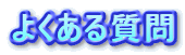 悭鎿