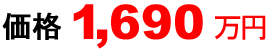 1,690���~
