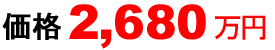 2,680���~