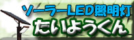 LED�Ɩ��������悤����
